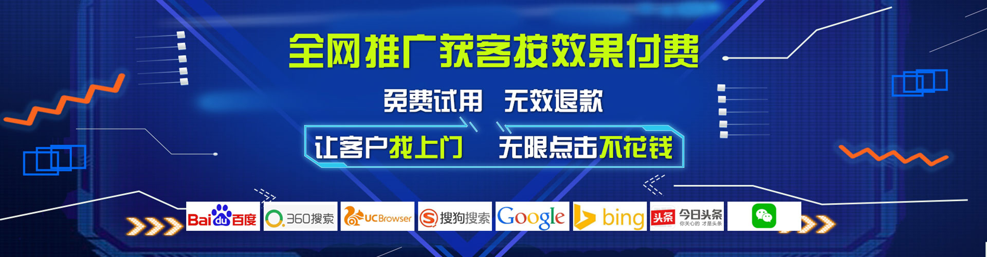 集宁百度竞价赚钱