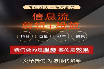 短视频信息流内容创作与推广策略
